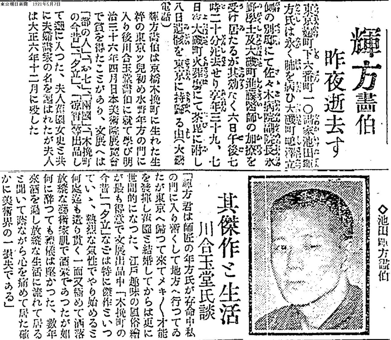 東京美術選書 19/年中行事・儀礼辞典/川口謙二・池田孝・池田