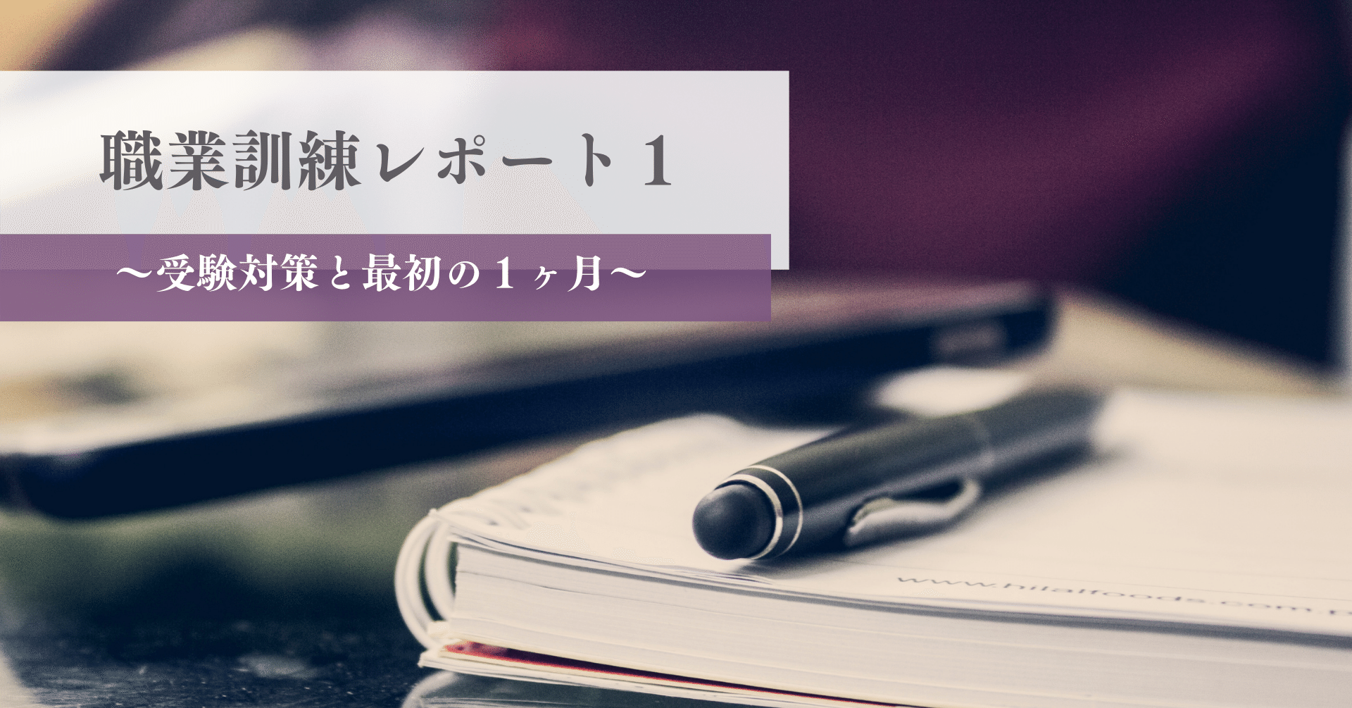 職業訓練レポート Part1 みえ 靴illustrator Note