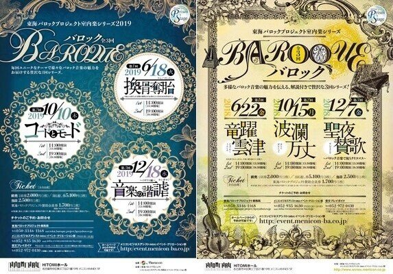 笑うバロック展 563 四字熟語のバロック 再発見と書きかえ Note 笑うバロック展 563 四字熟語のバロック 再発見と書きかえ Note