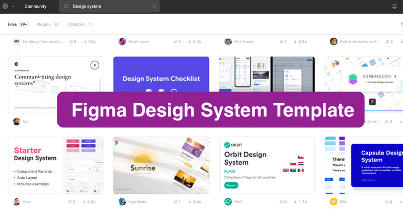 Figma Design System(デザインシステム)参考テンプレートURL集