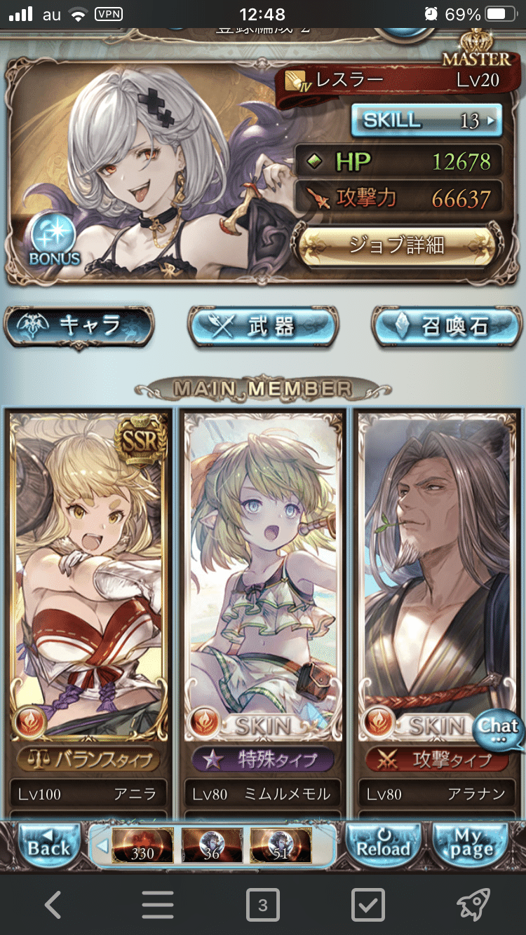 グラブル 火マグナ編成 短期戦用 ヘヴン Note