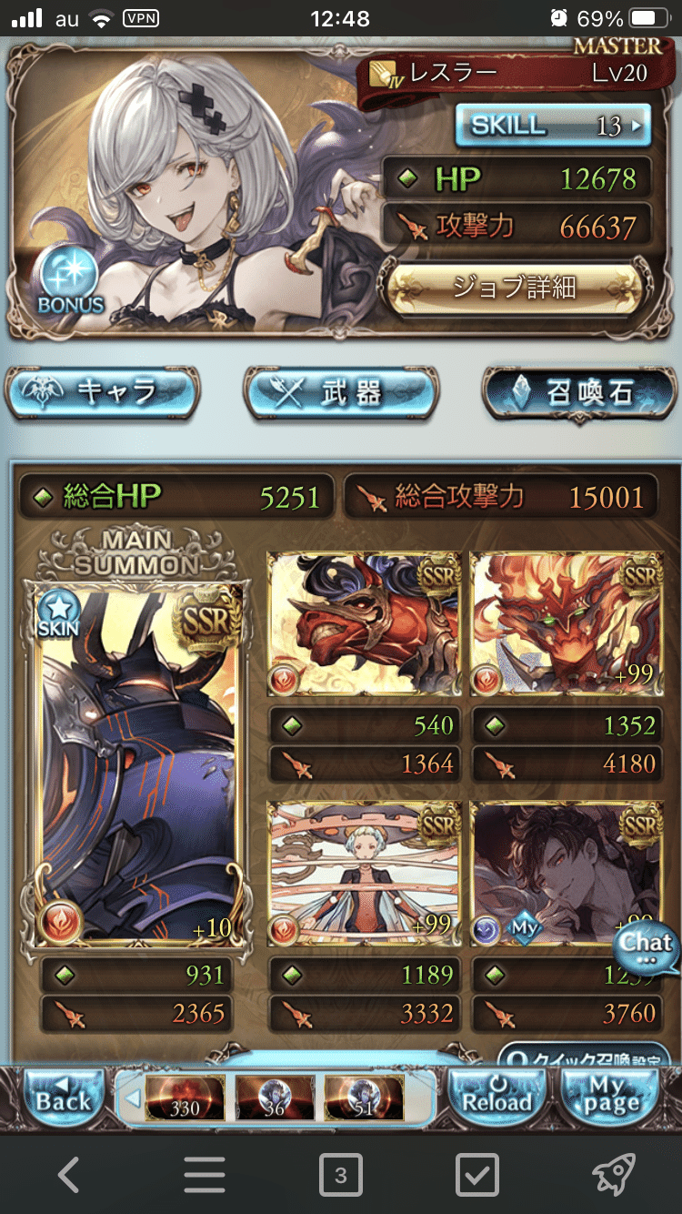 グラブル 火マグナ編成 短期戦用 ヘヴン Note
