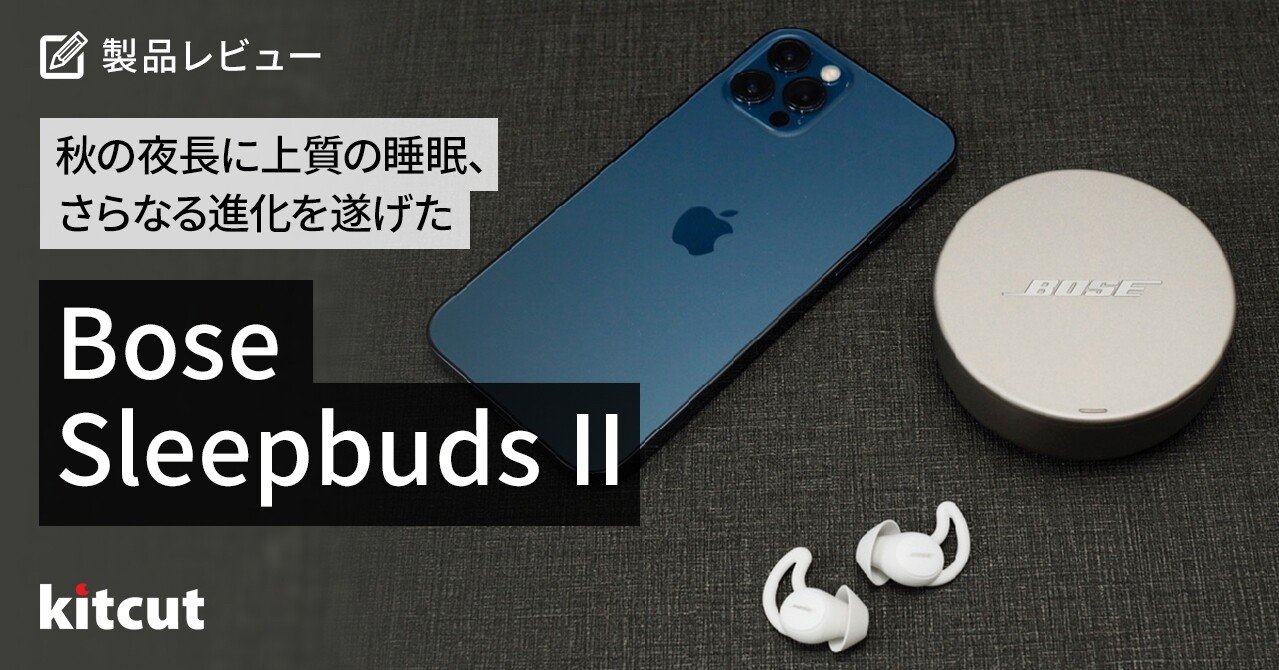 BOSE SLEEPBUDS II新品未開封‼️廃盤 レア睡眠 安眠導入 | eliq.hu