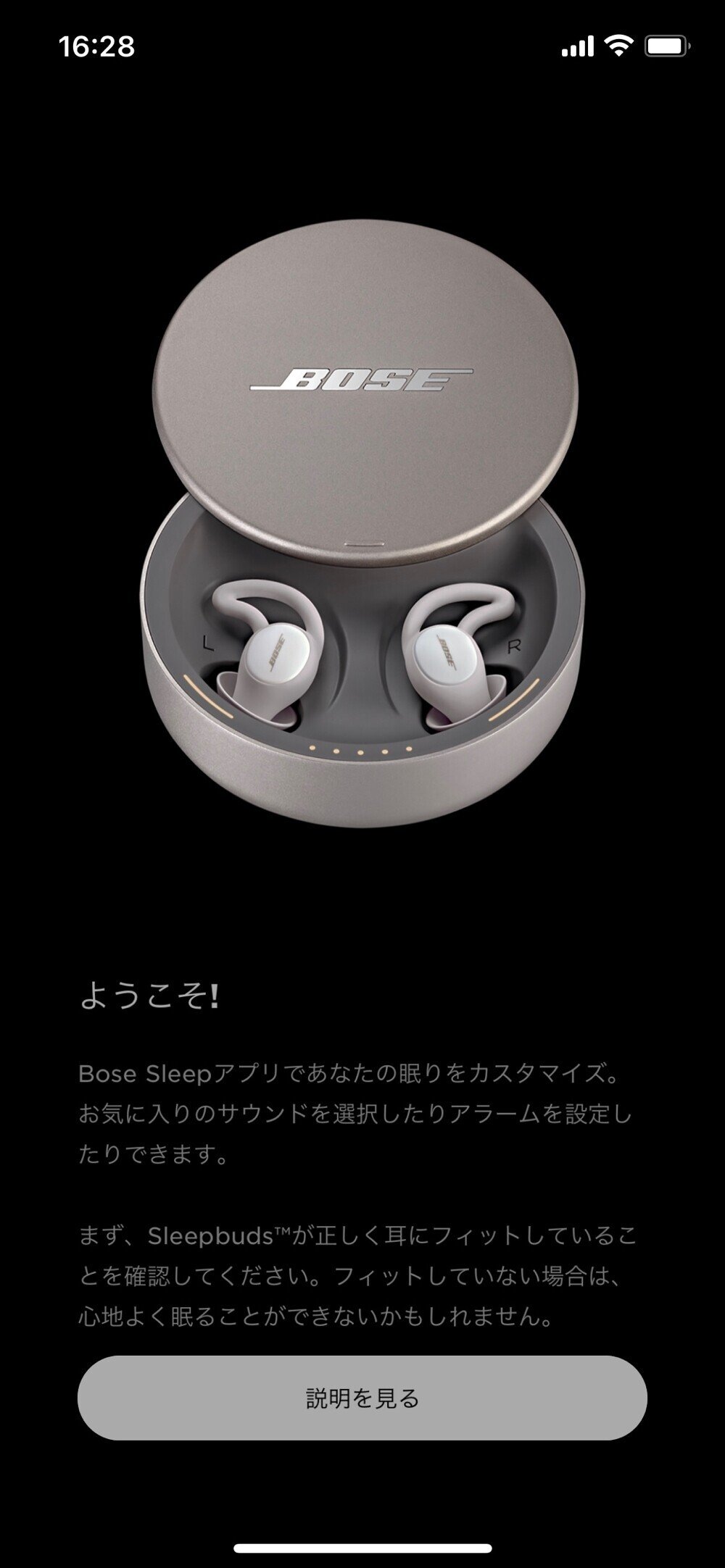 秋の夜長に上質の睡眠、さらなる進化を遂げた Bose Sleepbuds II