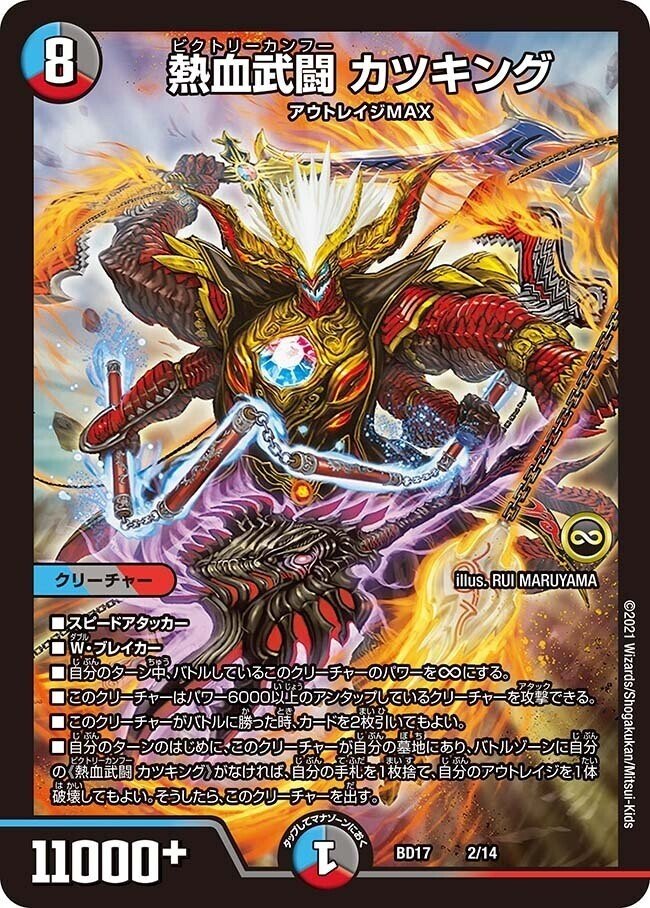 アドバンス】クローシスアウトレイジ・マッドネス【ラスト