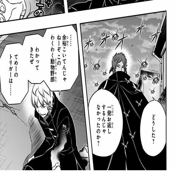 ワールドトリガー 非常で冷徹なふわふわわくわく動物野郎 ハイレインの魅力と私的考察 とろとま Note