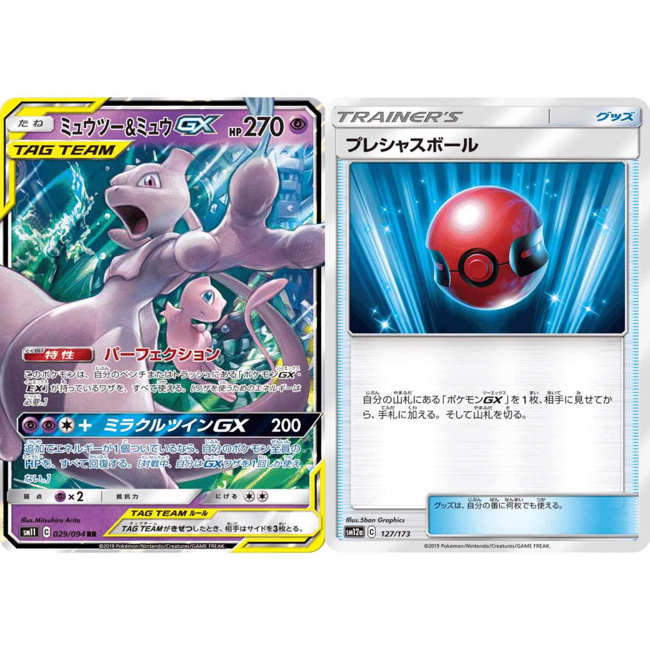 デッキの移り変わり】ミュウツー&ミュウGXの歴史｜うっちーのポケカ考察