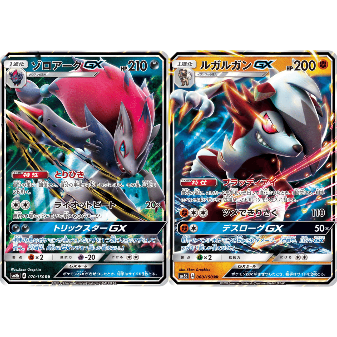 モクロー&アローラGX SA ミュウツー&ミュウGX SA ミュウツー&ミュウGX SA Mewtwo&Mew GX SA英語版の通販 土日祝休