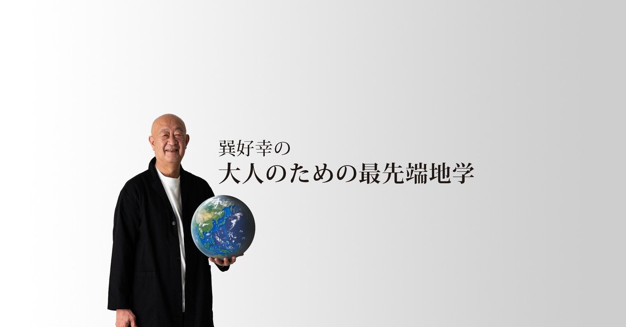 第3話　なぜ地球だけに「プレートテクトニクス」があるのか？