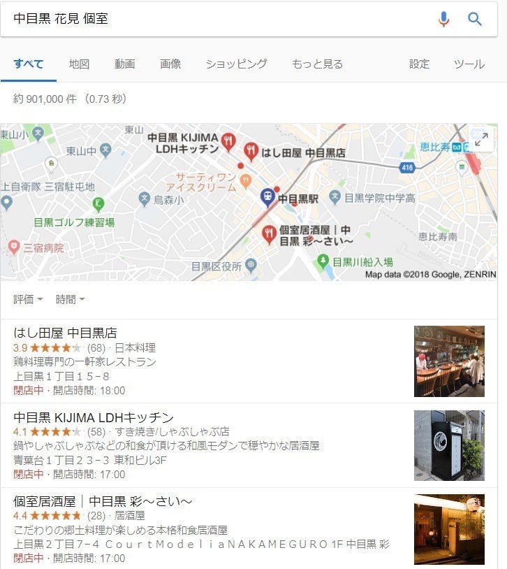 中目黒の個室のお店18 ゴッホ Note 中目黒の個室のお店18 ゴッホ Note