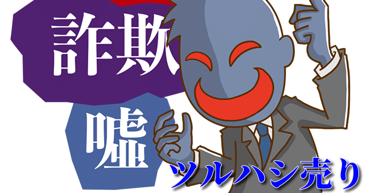 投資とツルハシ売り くろやぎ Note