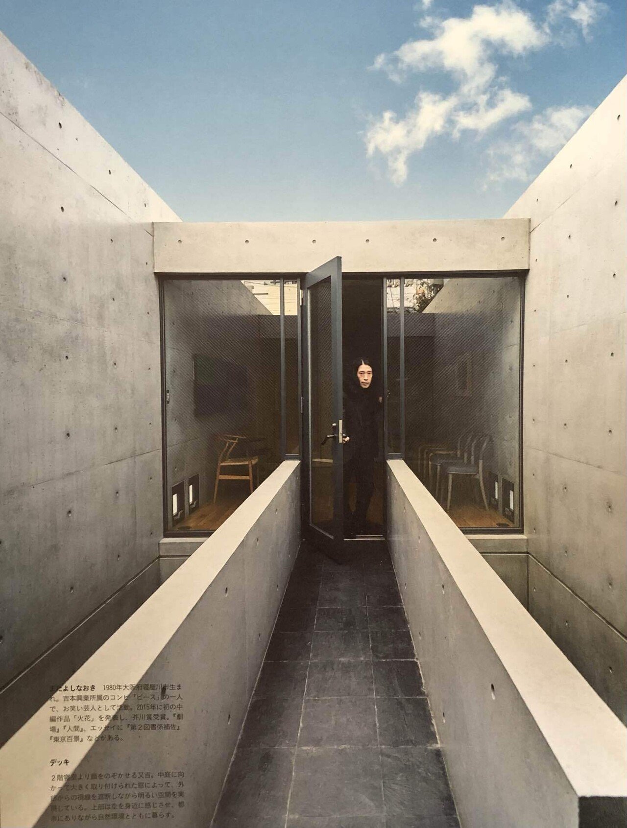 architecture】住吉の長屋③｜安藤忠雄｜small design