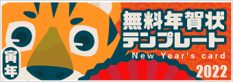 21年丑年年賀状素材 釣り 釣り竿 ライフジャケット 丑年 年賀状素材 ストックイラスト Murakawa Masato 村川雅人 Note
