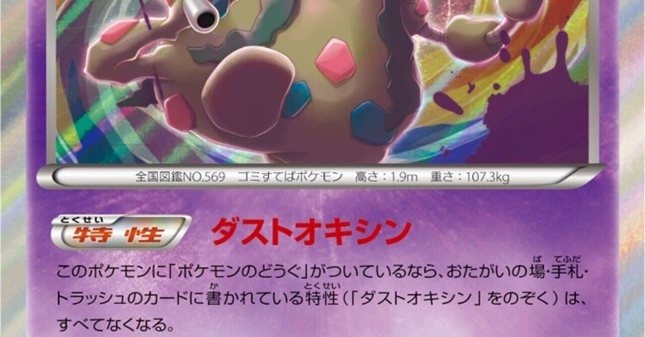 特性ロック一覧 ポケカ リユルン Note 特性ロック一覧 ポケカ リユルン Note