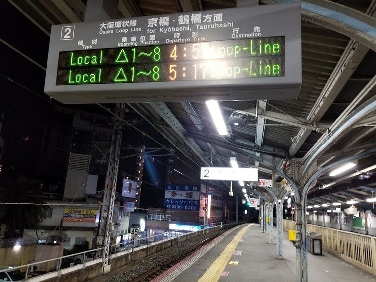 ３月１４日、大阪の駅を始発で出発。関西空港を目指します。