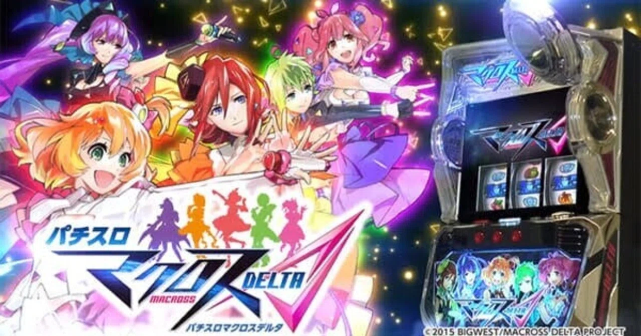 6号機🎰】マクロスデルタは動かない【ハイエナ情報🐺】｜のき