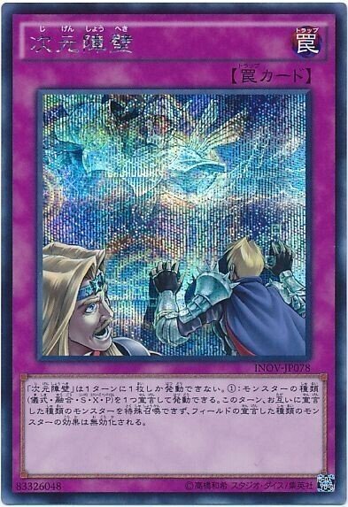 t357 次元障壁　スーパーのみ　100枚　遊戯王　大量　まとめ売り 次元障壁 | スーパー | ドラゴンスター | 遊戯王