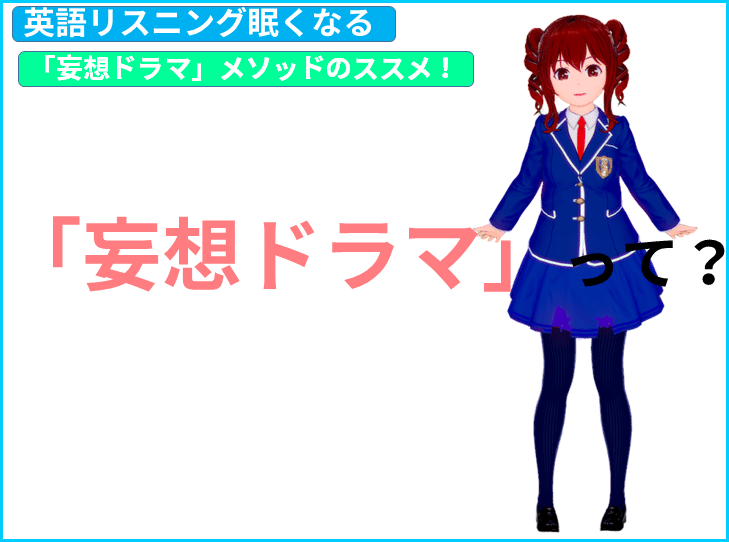 国際キャスター出身教師と学ぶ英語 英語リスニングが眠くなるあなたに 妄想ドラマ のススメ 会話の内容を映像 化 きしゃこく先生 報道記者出身の現役高校国語教師 フォロバ100 月間27万pv Note 国際キャスター出身教師と学ぶ英語 英語リスニングが眠くなるあなたに 妄想ドラマ のススメ 会話の内容を映像 化 きしゃこく先生 報道記者出身の現役高校国語教師 フォロバ100 月間27万pv Note