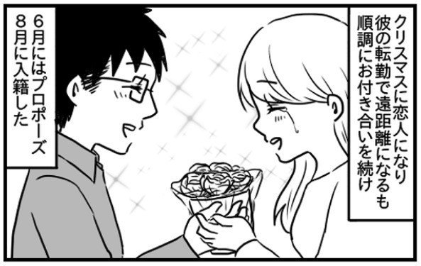 婚活漫画 ダメンズウォーカーでも幸せはつかめる 最終回 始まりはここから Ivery Note
