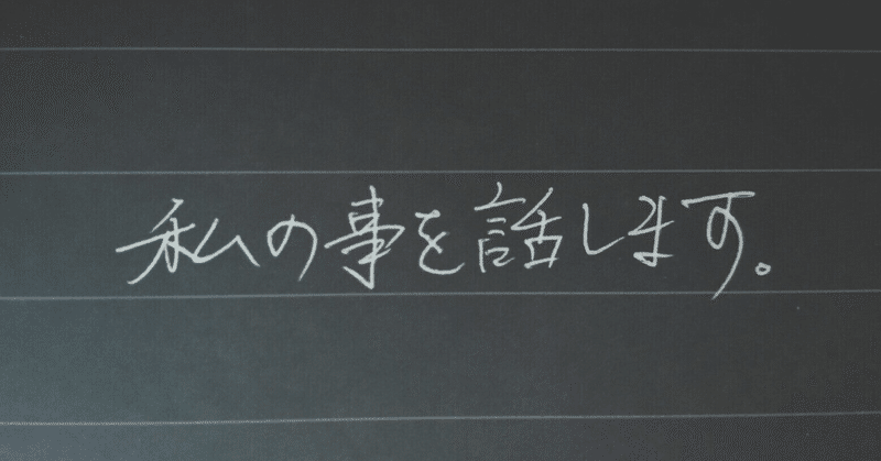 僕がnoteでドラムを語る理由。Part 3