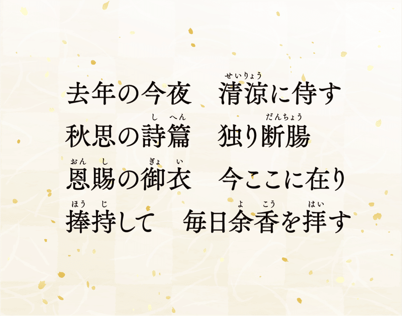 菅原道真 诗 菅原道真 诗