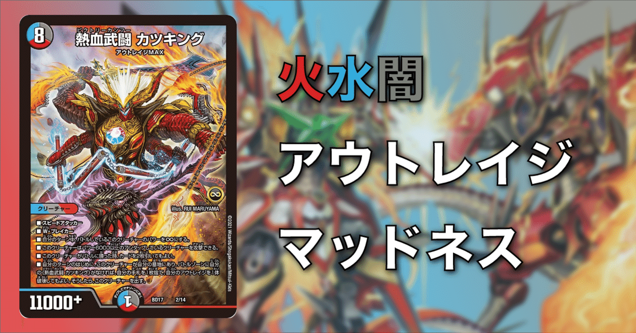 アドバンス】クローシスアウトレイジ・マッドネス【ラスト