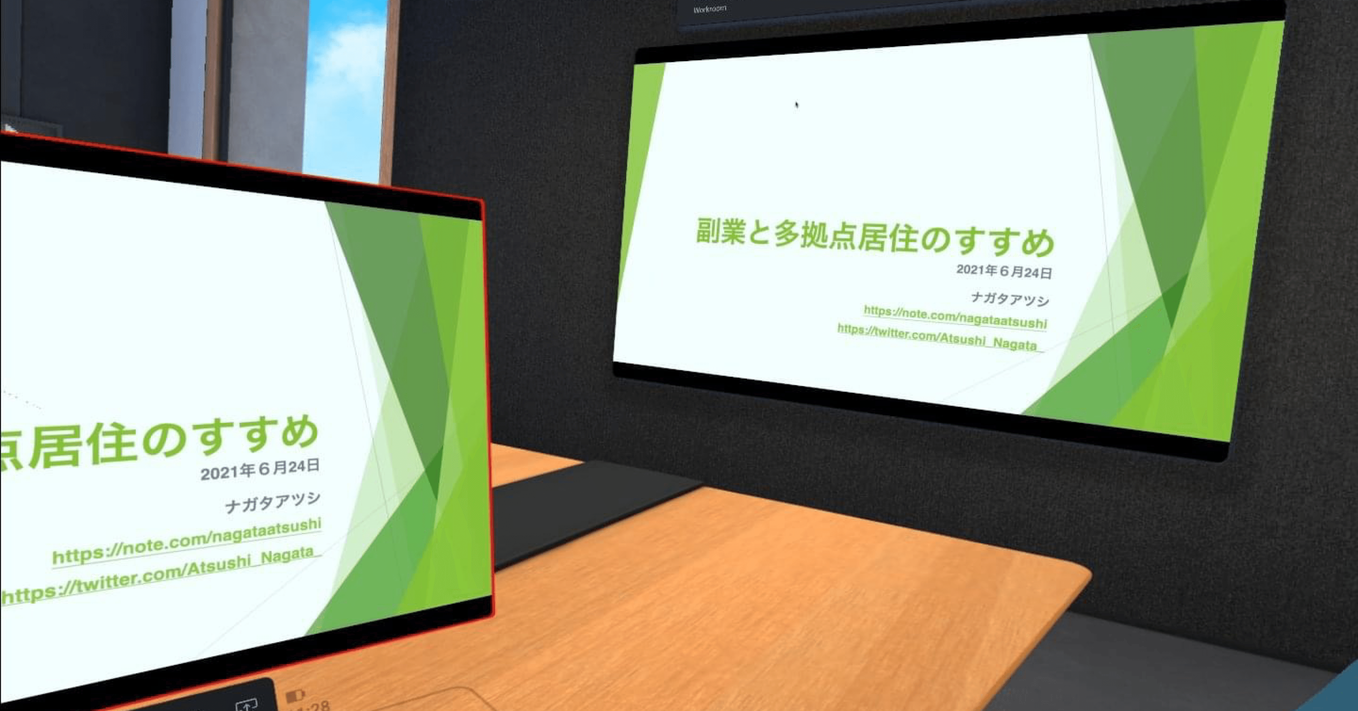 Horizon Workroomsの使い方 Atsushi Nagata Note Horizon Workroomsの使い方 Atsushi Nagata Note