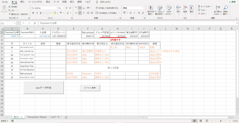 スクリーンショット 2021-08-27 171354