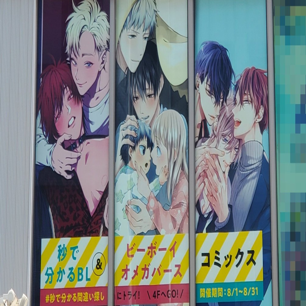 更新 8月企画まとめ 大好評だった 秒で分かる間違い探し 一挙ご紹介 リブレ15th アニメイト池袋本店コラボ企画 リブレ 宣伝担当 Note