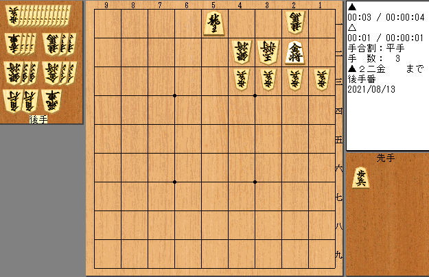 問題２１　３手目