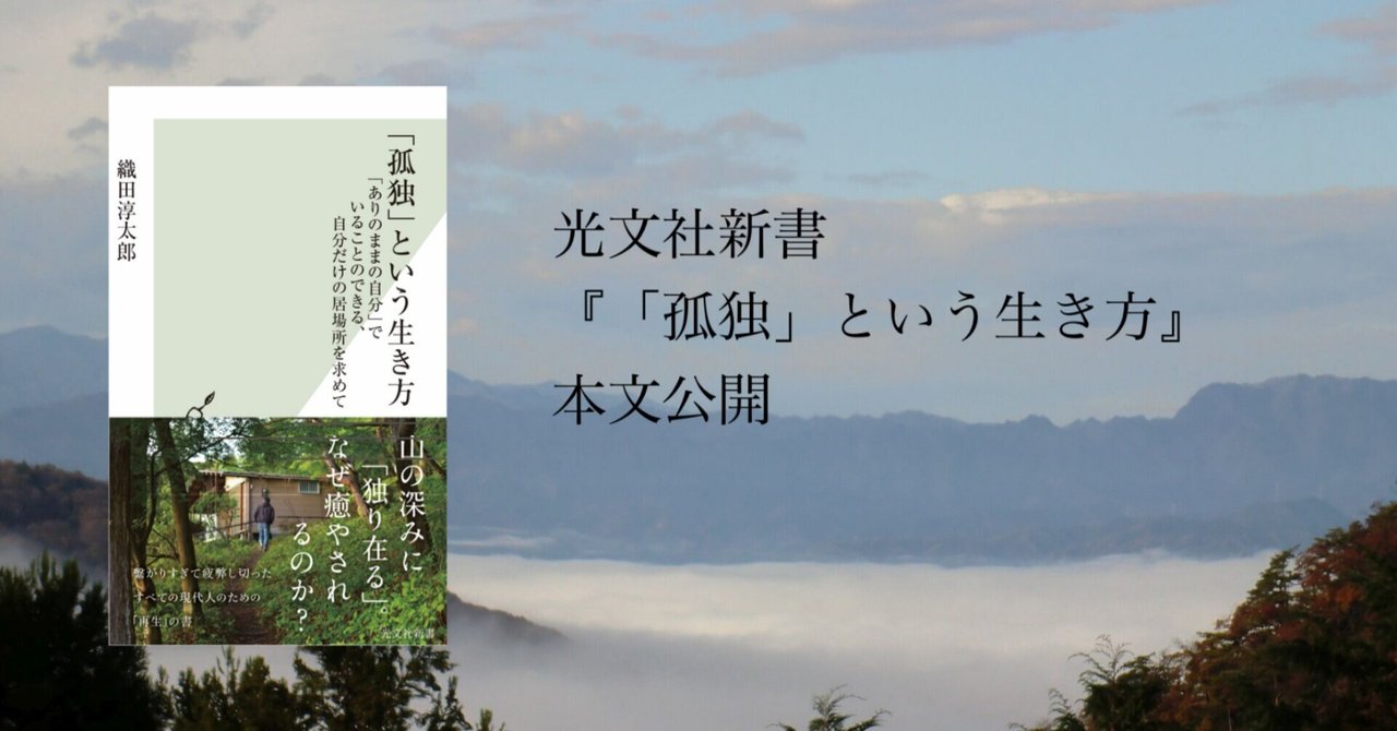 織田淳太郎 の新着タグ記事一覧 Note つくる つながる とどける