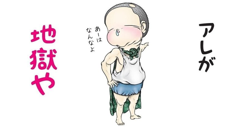 やす 替え歌屋さん Note