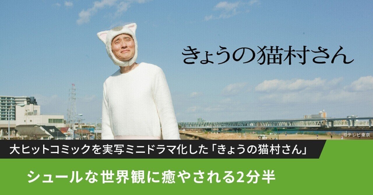 シュールな世界観に癒やされる2分半 Hulu Japan Note シュールな世界観に癒やされる2分半 Hulu Japan Note