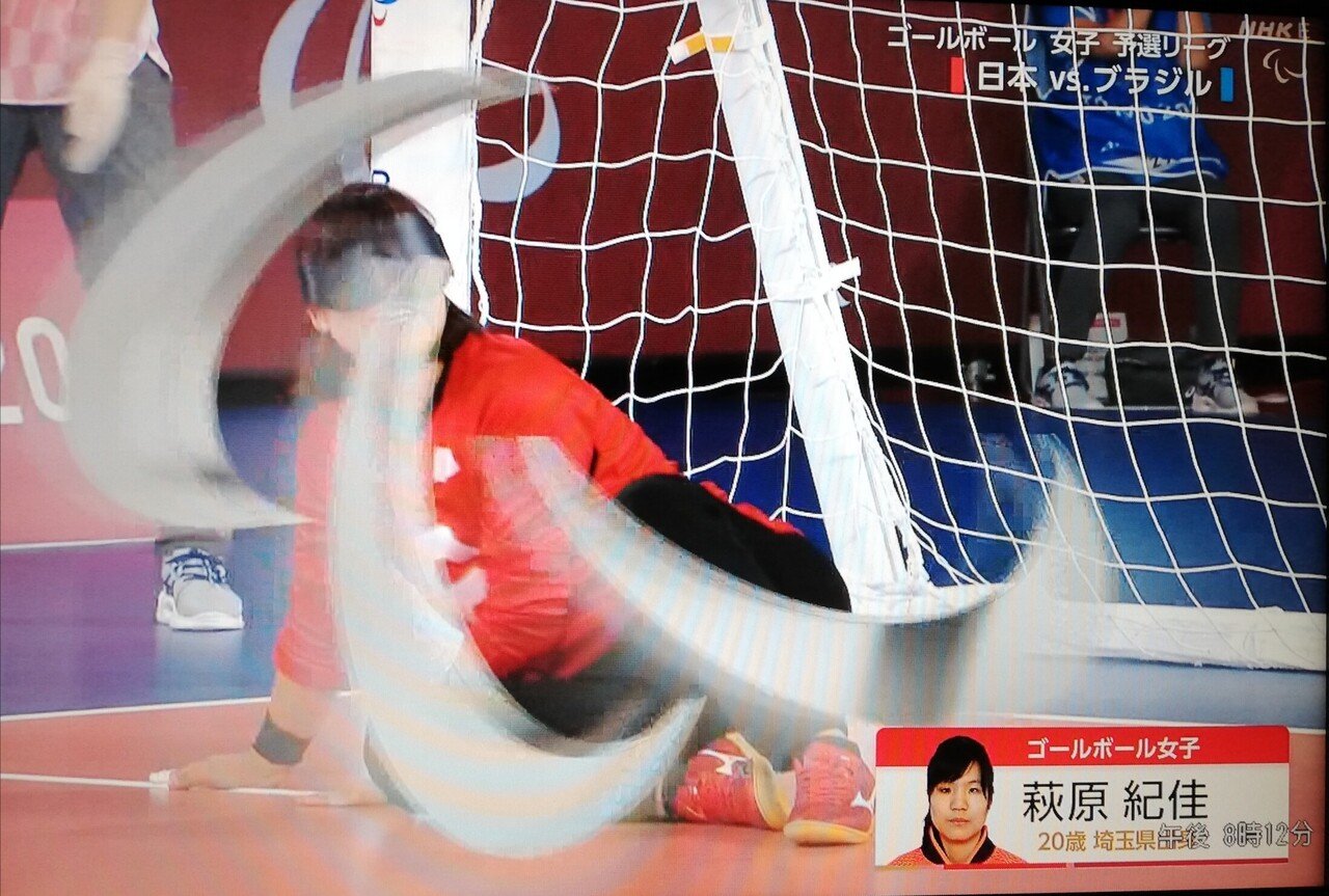 ちょっと興味のあったゴールボールを観ている 地味 だけど その分ゴールすると盛り上がるし 時々ハラハラする ゴールに強く拍手しそうになるけど 昼間に2回目打ってきて特に左腕は安静にしたいから 自分 あやお 繊細で心の病気の自分と向き合う名人 Note