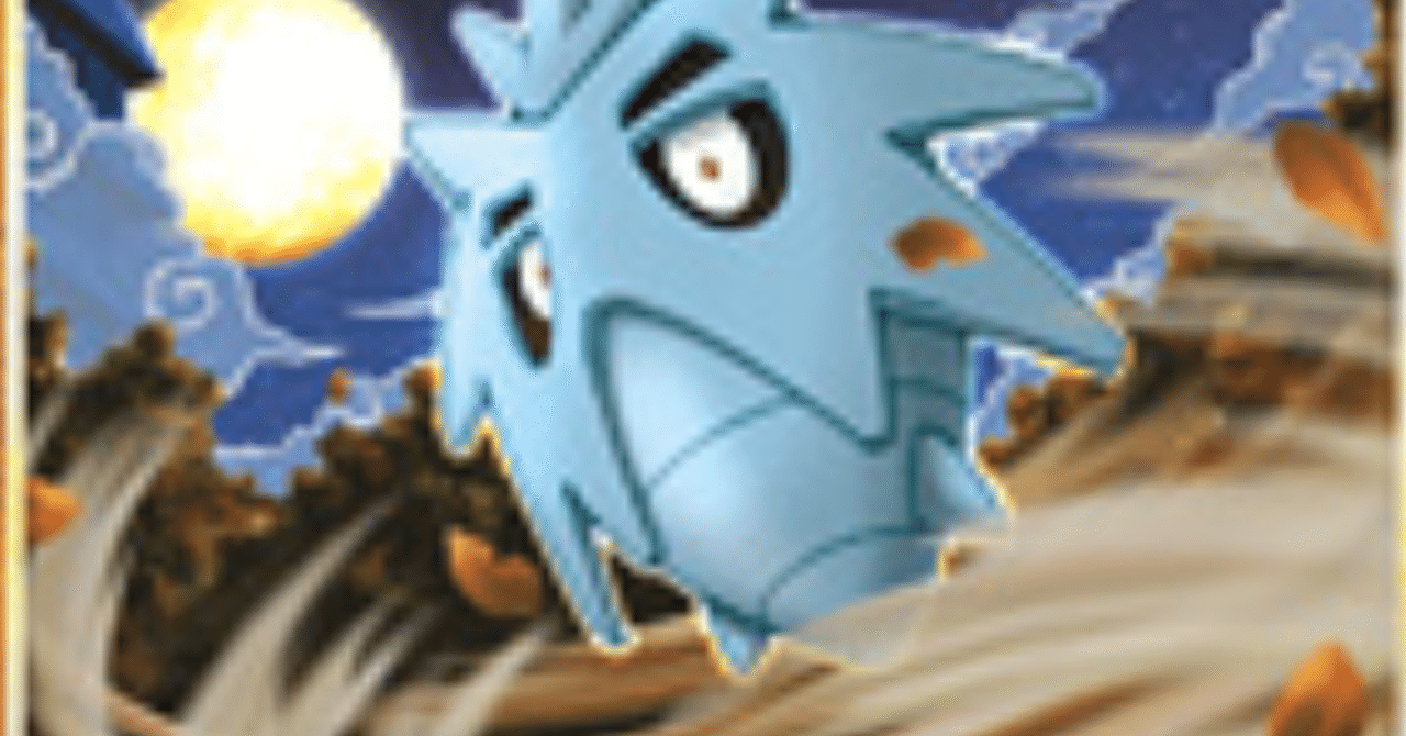 いわ じめんタイプのポケモン達 リユルン Note いわ じめんタイプのポケモン達 リユルン Note