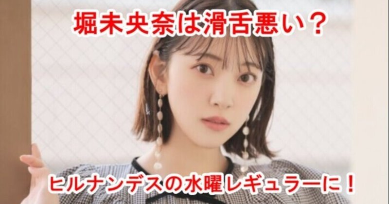 滑舌悪い の新着タグ記事一覧 Note つくる つながる とどける