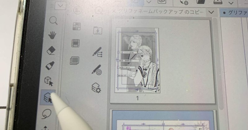 クリスタ小技 コレめっちゃ便利 一発でレイヤー発見 キフィ 50歳からのマンガ家修行 Note クリスタ小技 コレめっちゃ便利 一発でレイヤー発見 キフィ 50歳からのマンガ家修行 Note