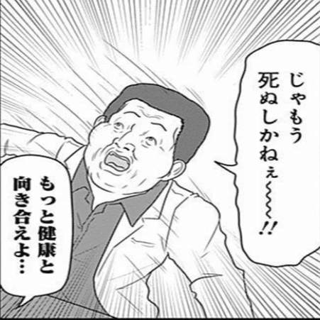 美味しんぼ11巻のトンカツ慕情は本当にいい話なのだろうか問題