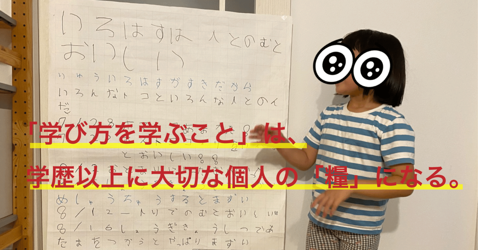 学び方を学ぶこと は 学歴以上に大切な個人の 糧 になる 三木智有 家事シェア研究家 Note 学び方を学ぶこと は 学歴以上に大切な個人の 糧 になる 三木智有 家事シェア研究家 Note