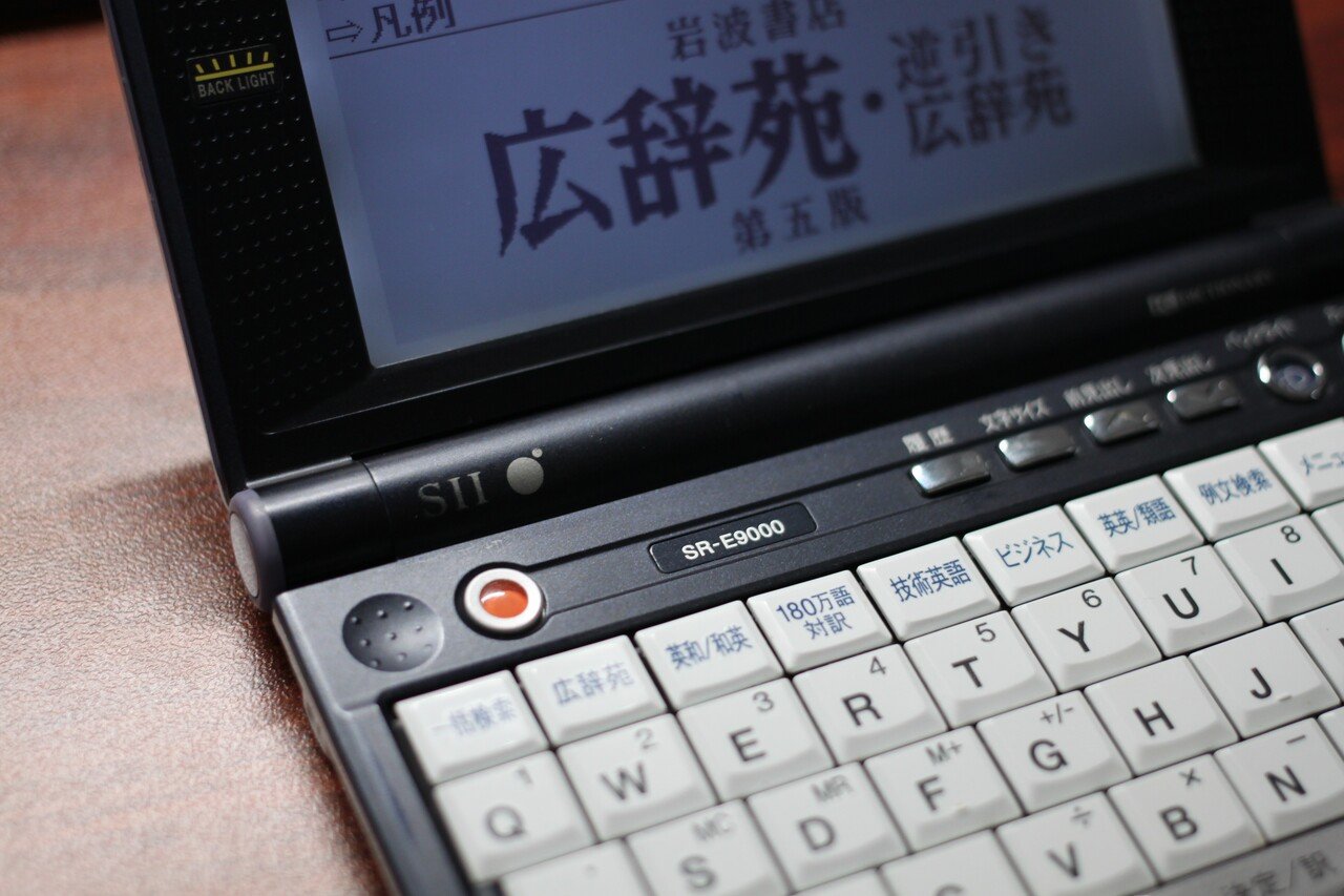 電子辞書 SR-E9000 IC 丸く SEIKO 電子辞書 SR-E9000 IC 丸く SEIKO