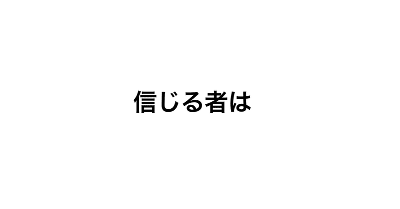 子供たちに伝えたいコト