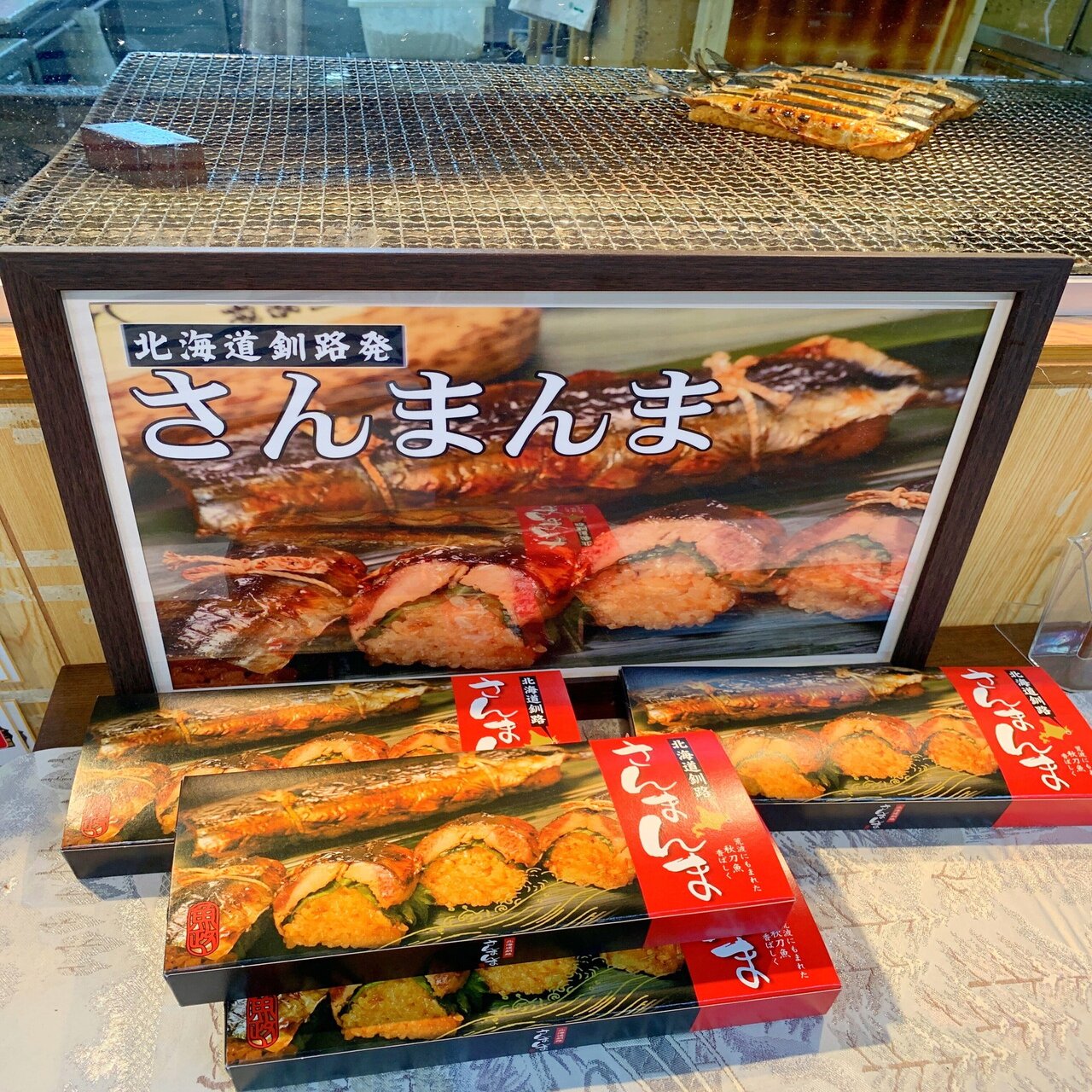 道東さんぽ 北海道ならではのお土産 を探して 釧路散策で出会った海鮮土産と謎のufoキャッチャー 稲葉めぐみ Note