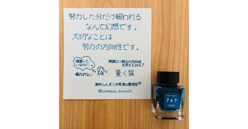 成功する人はいったいどこが違うのか？｜鈴木 進介｜note