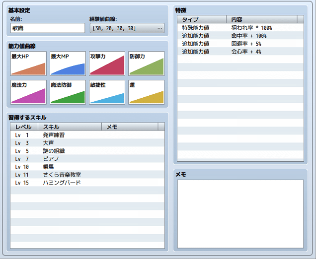 Theater Quest シアタークエスト キャラ紹介｜シンジP