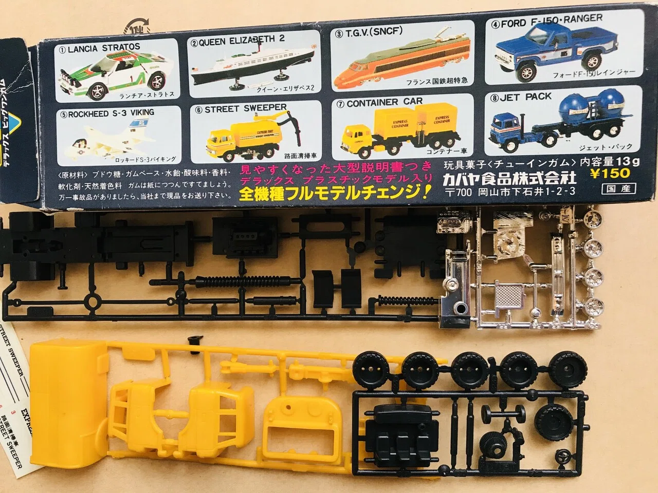 その名は『デラックス・BIG-1ガム』byカバヤ食品｜地球最後のお父ちゃん