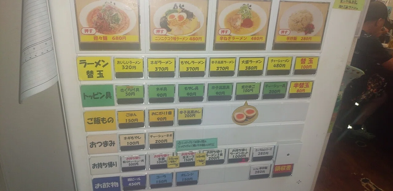 ときどきラーメン不健康生活第57回 博多ラーメン膳 ネマタ Note