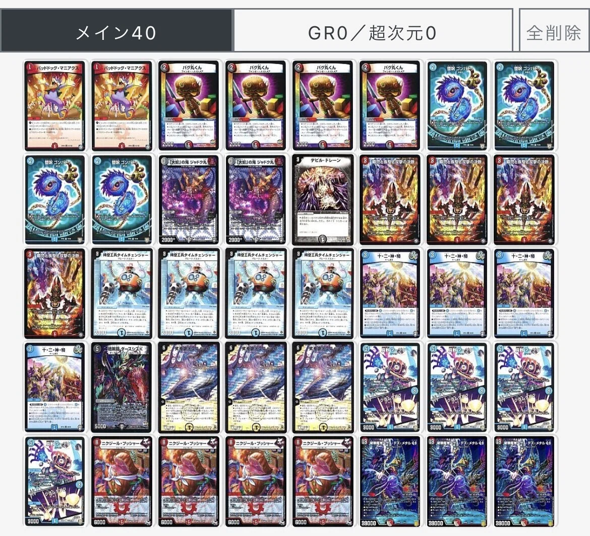 メタ貫通3キル】モモキングダム退化【無料公開】｜あかこ