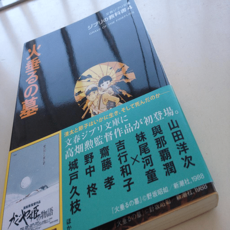 レコードの再生→レコードが終わった。宮崎駿『風立ちぬ』｜菊嵜了