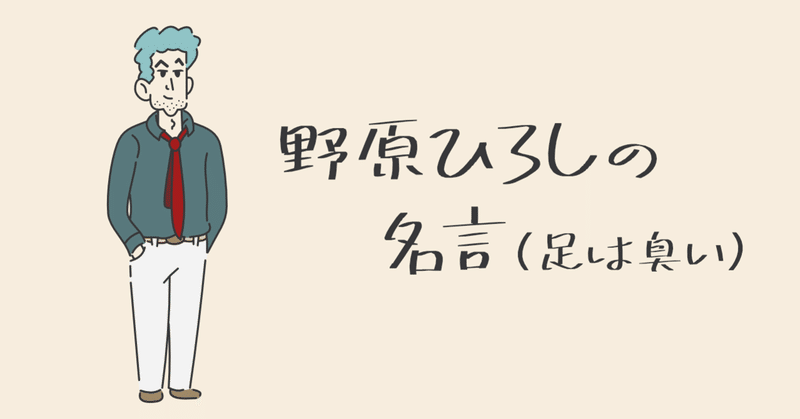 野原ひろし の新着タグ記事一覧 Note つくる つながる とどける 野原ひろし の新着タグ記事一覧 Note つくる つながる とどける