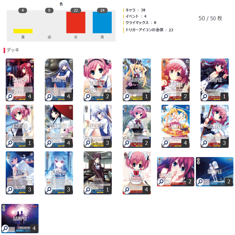 WS】8連パン!?6門2電源グリザイア【リンク軸】｜エルヴィー